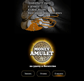 Амулет на удачу Money Amulet