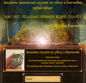 Амулет на удачу Money Amulet