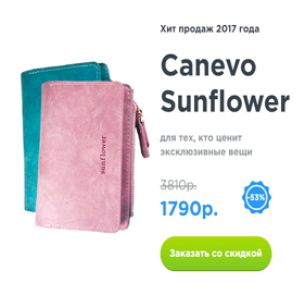 Женский клатч Canevo Sunflower
