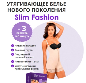 Комбидресс Slim Shapewear