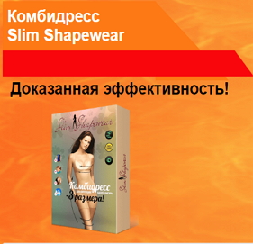 Комбидресс Slim Shapewear