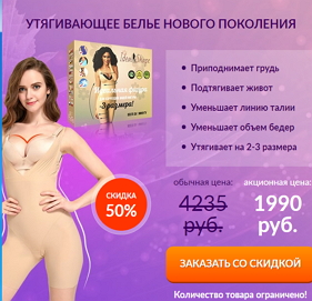 Комбидресс Slim Shapewear