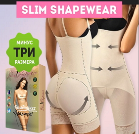 Комбидресс Slim Shapewear