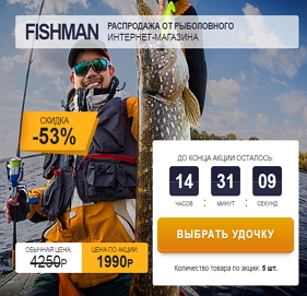 Компактная удочка Fishman