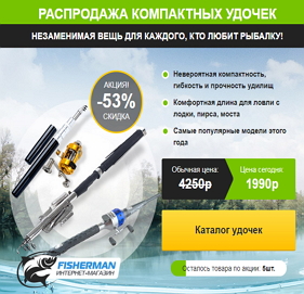Компактная удочка Fishman