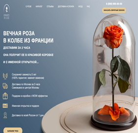 Живая роза в колбе