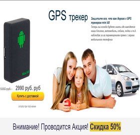 GPS трекер mini A8