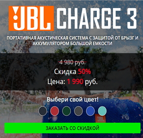 Колонка JBL CHARGE2+