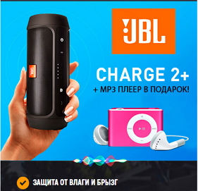 Колонка JBL CHARGE2+