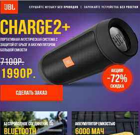 Колонка JBL CHARGE2+
