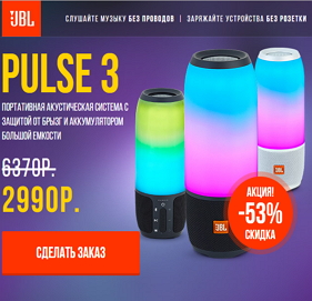 Колонка JBL CHARGE2+