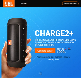 Колонка JBL CHARGE2+