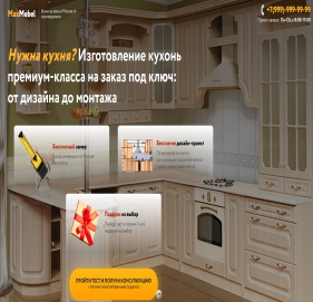 ДИЗАЙНЕРСКИЕ КУХНИ