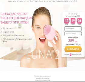 ЩЕТКА ДЛЯ ЧИСТКИ ЛИЦА