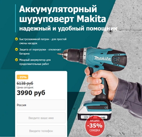 Аккумуляторный шуруповерт Makita