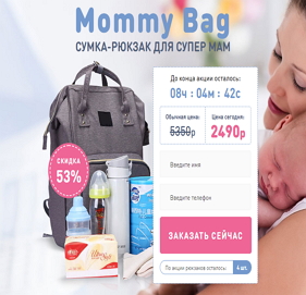 Сумка-рюкзак для мам Mammy Bag