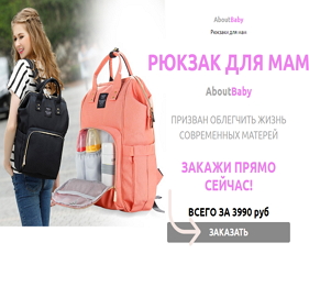 Сумка-рюкзак для мам Mammy Bag