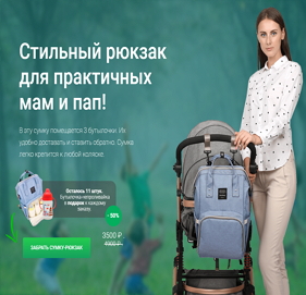 Сумка-рюкзак для мам Mammy Bag