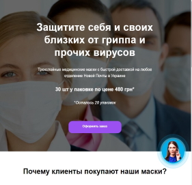 Медицинские маски