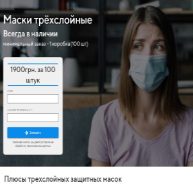 Медицинские маски