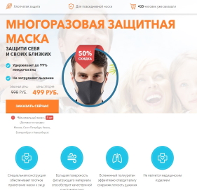Медицинские маски