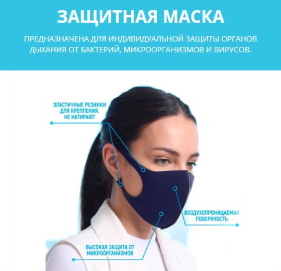 Медицинские маски