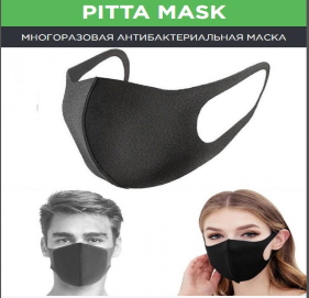 Медицинские маски