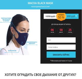 Медицинские маски