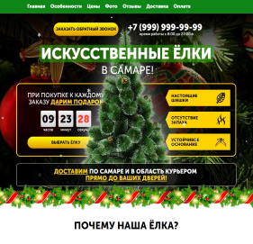 ДЕД МОРОЗ И СНЕГУРОЧКА