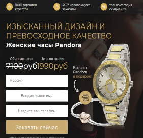 Элитные женские часы Pandora