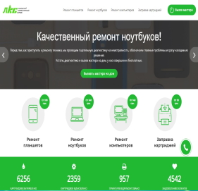 Ремонт компьютеров