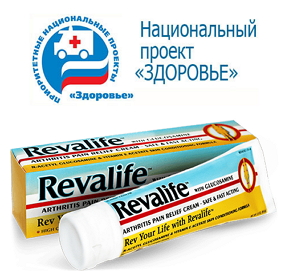 Revalife™ средство для суставов