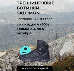 Зимние ботинки Salomon