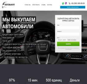 Авто выкуп