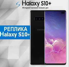 Лендинг Camsung Halaxy S10 Plus