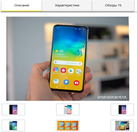Лендинг Camsung Halaxy S10 Plus